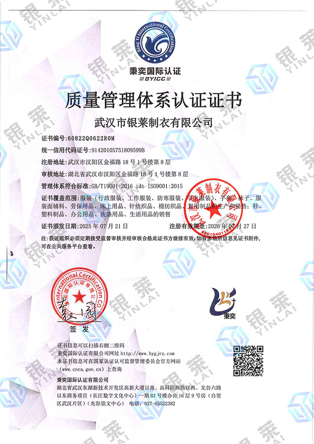 质量管理体系