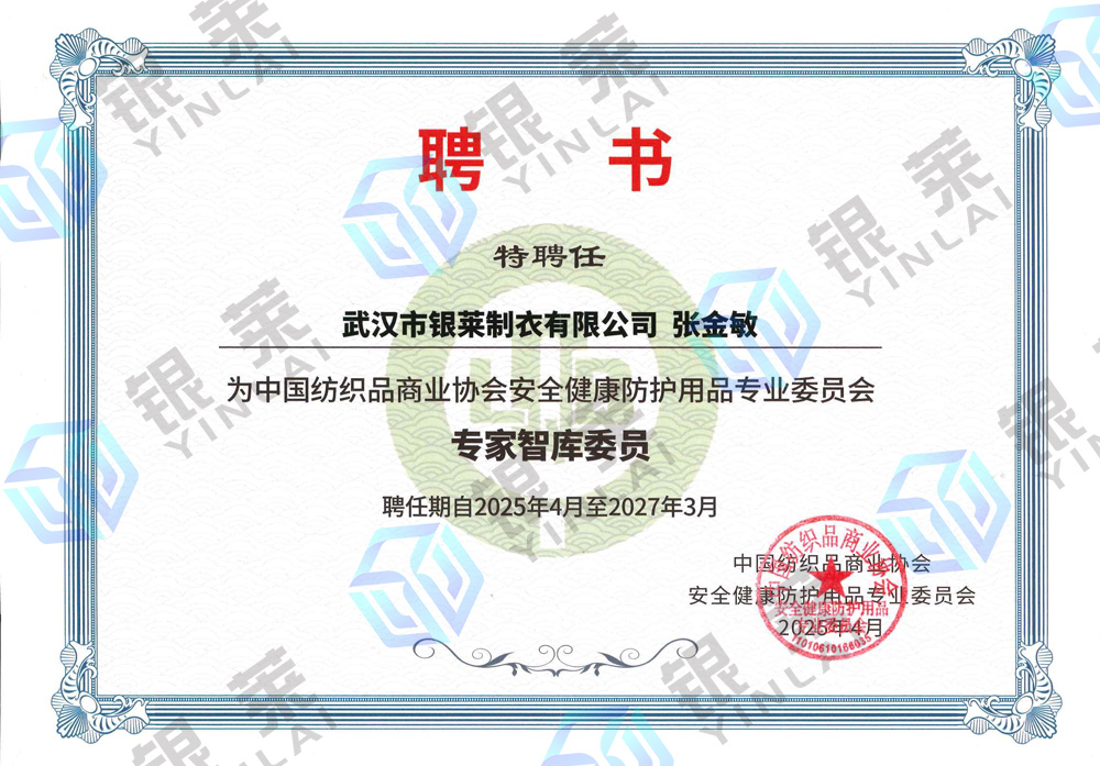 专家智库委员