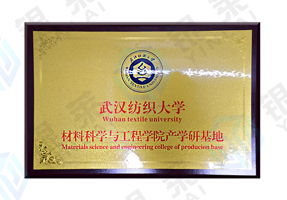 武汉纺织大学产学研基地